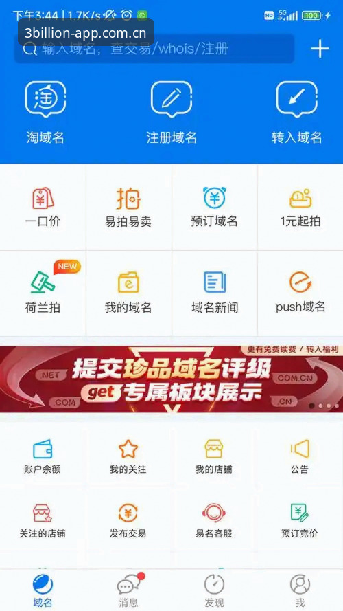 三亿app怎么下载？2025官方正版安装全流程解析
